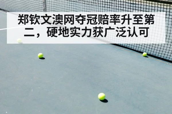 tennis match